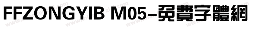 FFZONGYIB M05字体转换